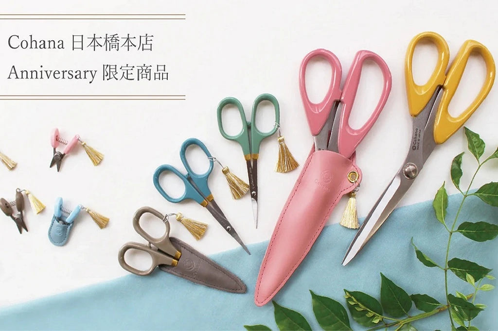 Cohana celebrate its 7th anniversary in June 2024 and is offering three popular scissors in limited edition colours.